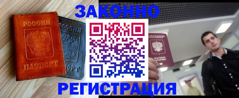 временная регистрация в Коврове